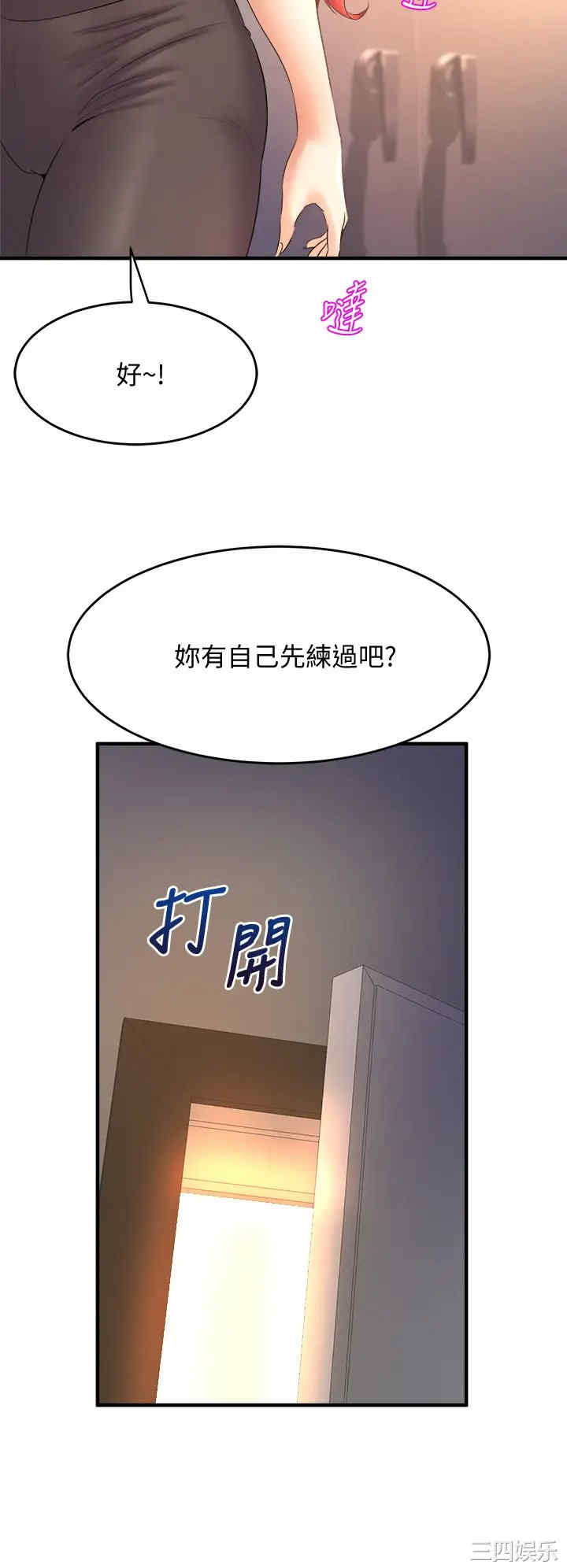 舞蹈系学姐们 第24章 - 第28页