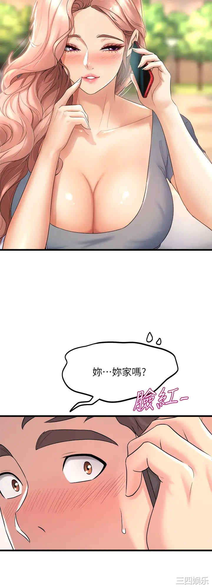 舞蹈系学姐们 第24章 - 第36页