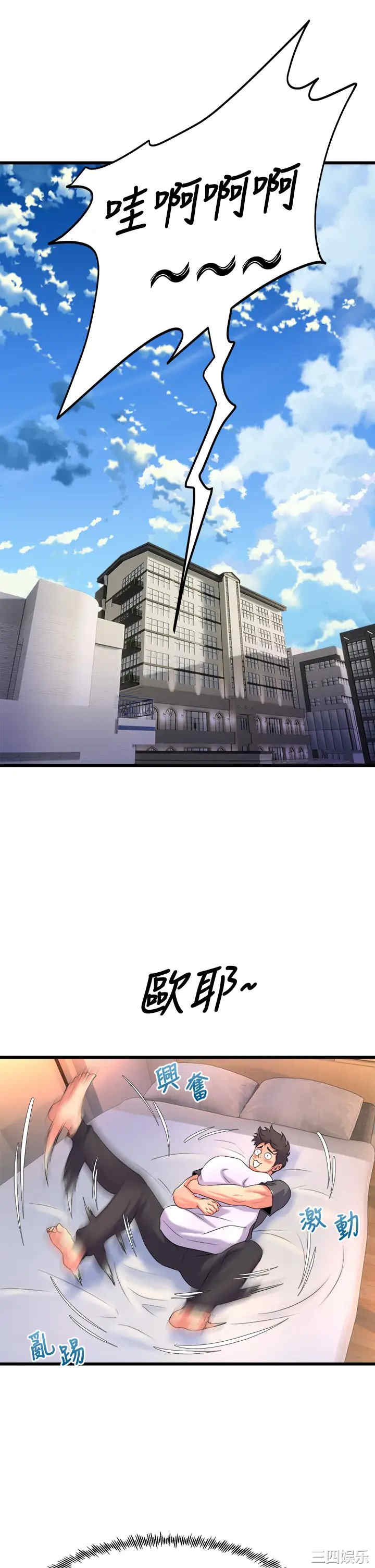 舞蹈系学姐们 第24章 - 第41页