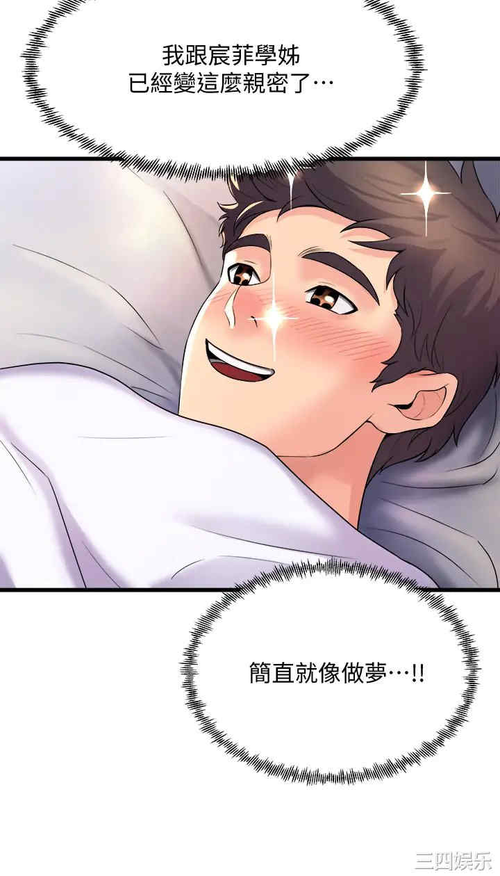 舞蹈系学姐们 第24章 - 第42页