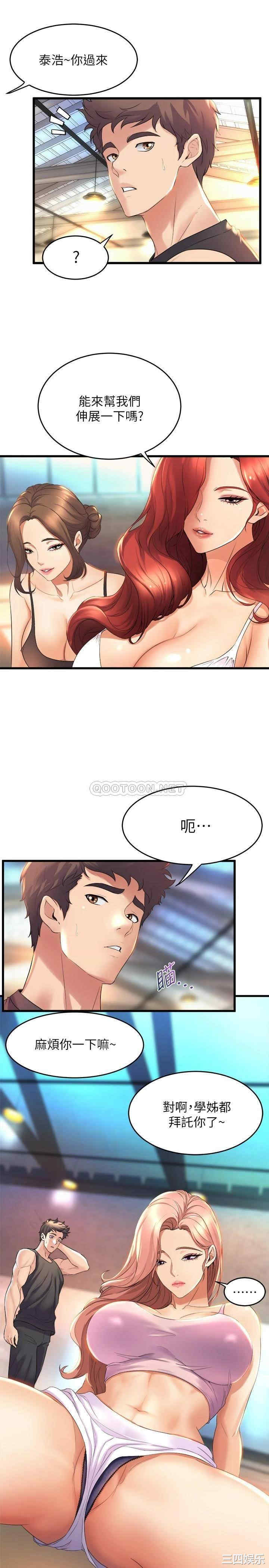 舞蹈系学姐们 第25章 - 第5页