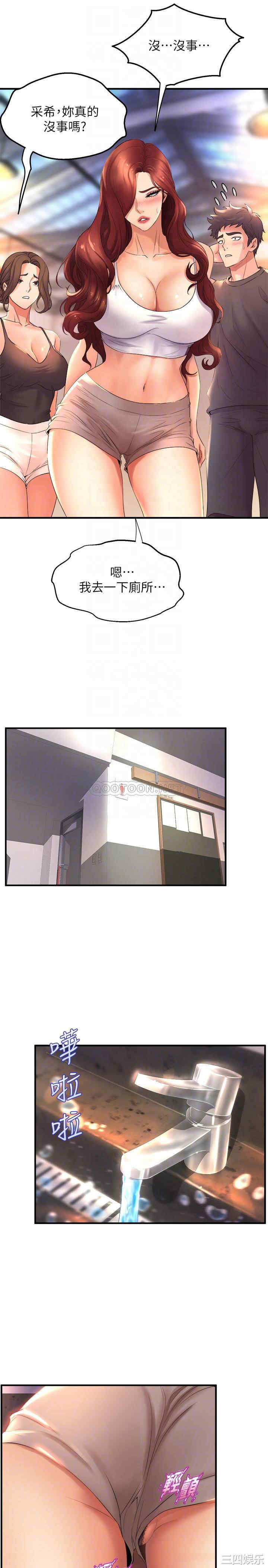 舞蹈系学姐们 第25章 - 第16页