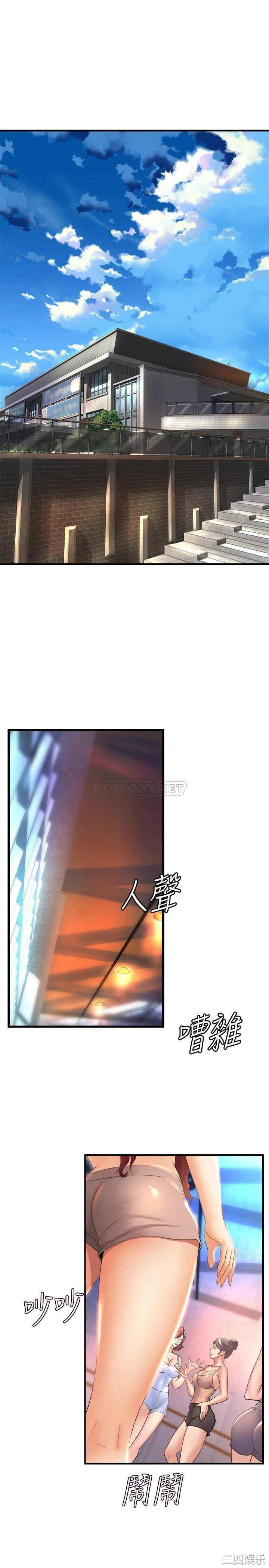 舞蹈系学姐们 第25章 - 第20页