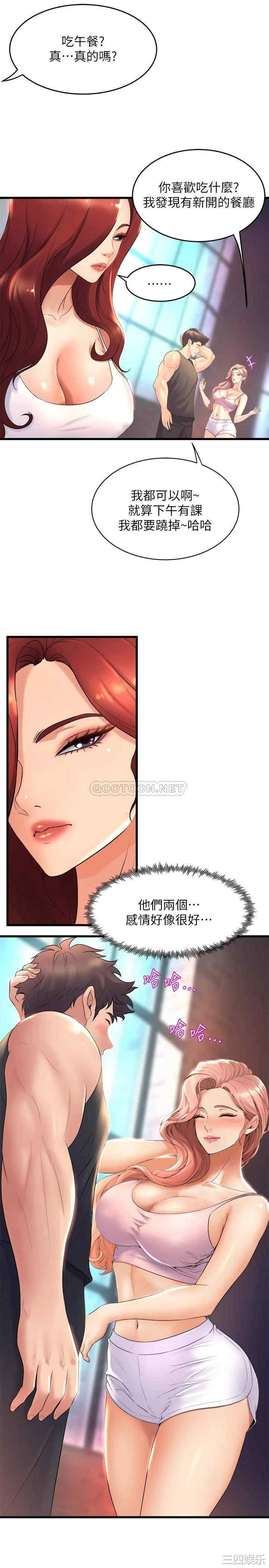 舞蹈系学姐们 第25章 - 第22页