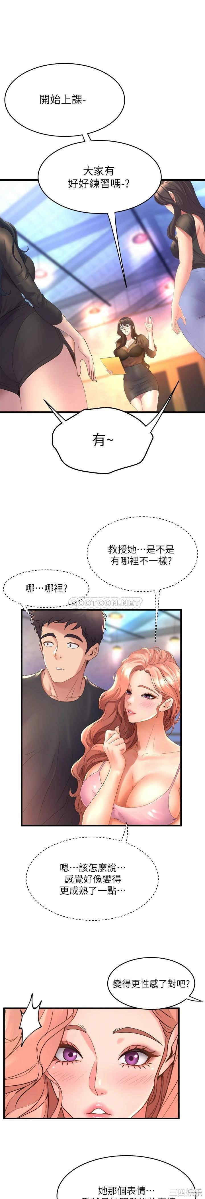舞蹈系学姐们 第25章 - 第26页
