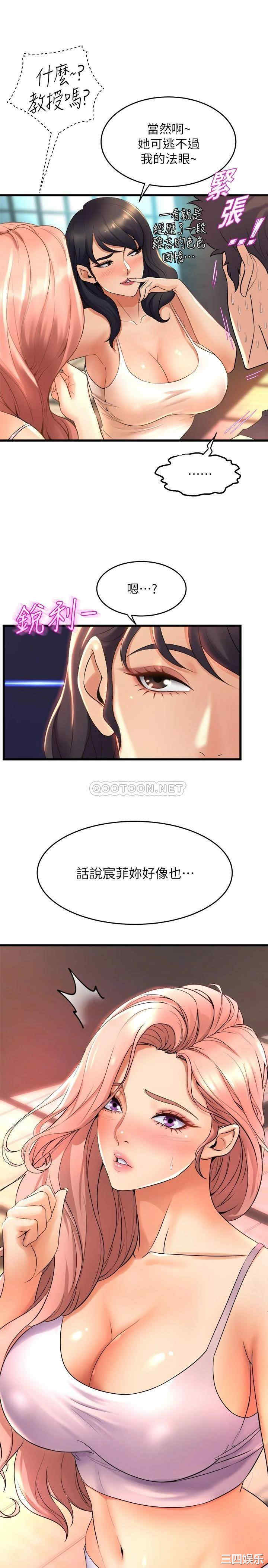 舞蹈系学姐们 第25章 - 第28页