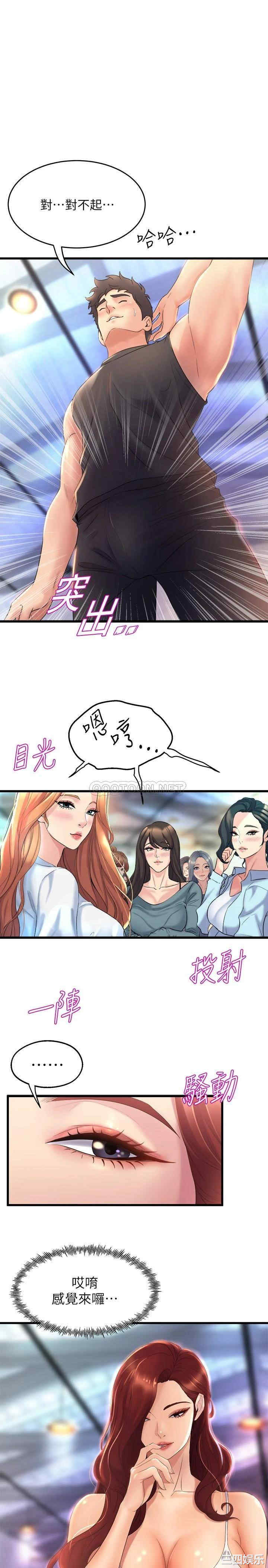 舞蹈系学姐们 第26章 - 第1页