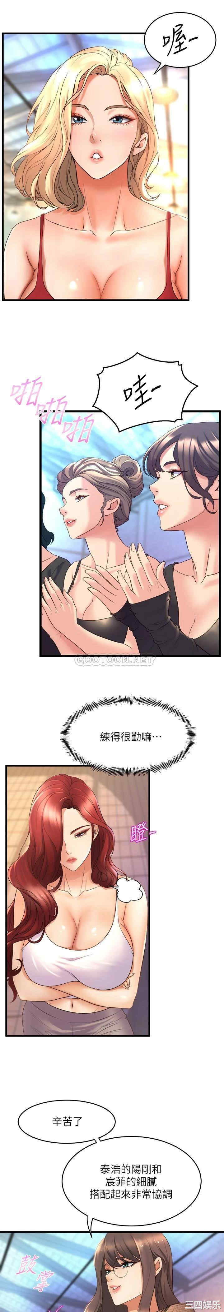舞蹈系学姐们 第26章 - 第9页