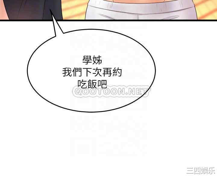 舞蹈系学姐们 第26章 - 第12页