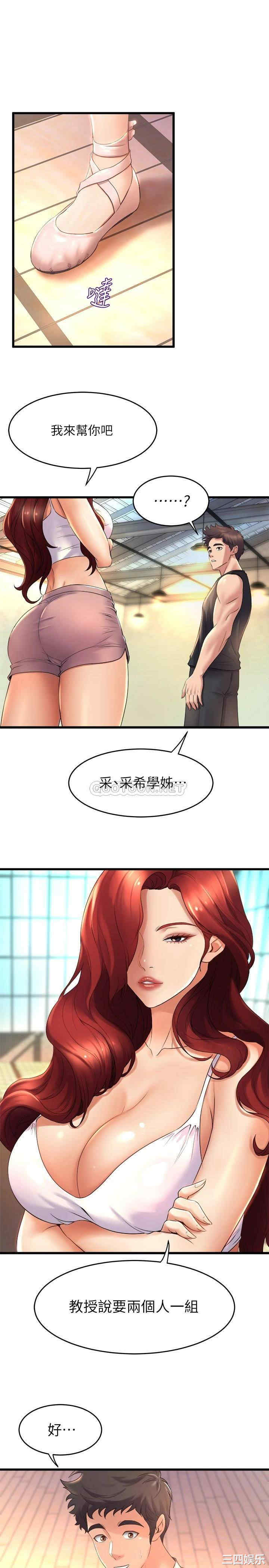 舞蹈系学姐们 第26章 - 第15页