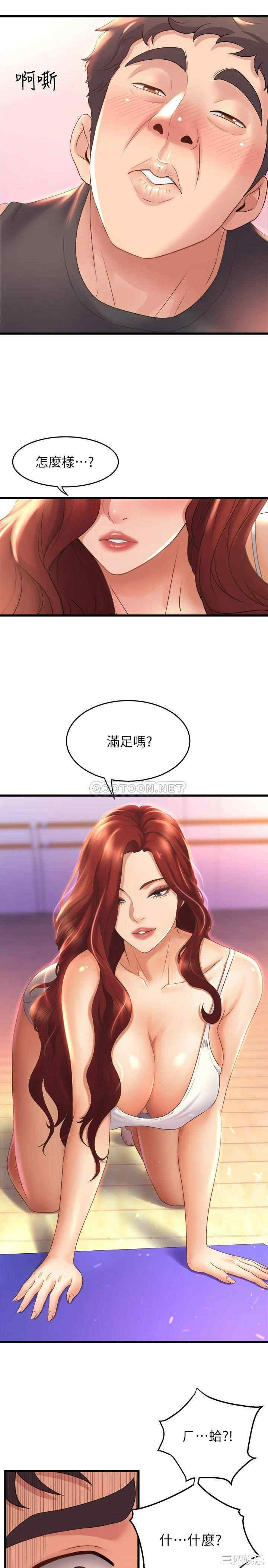 舞蹈系学姐们 第26章 - 第18页