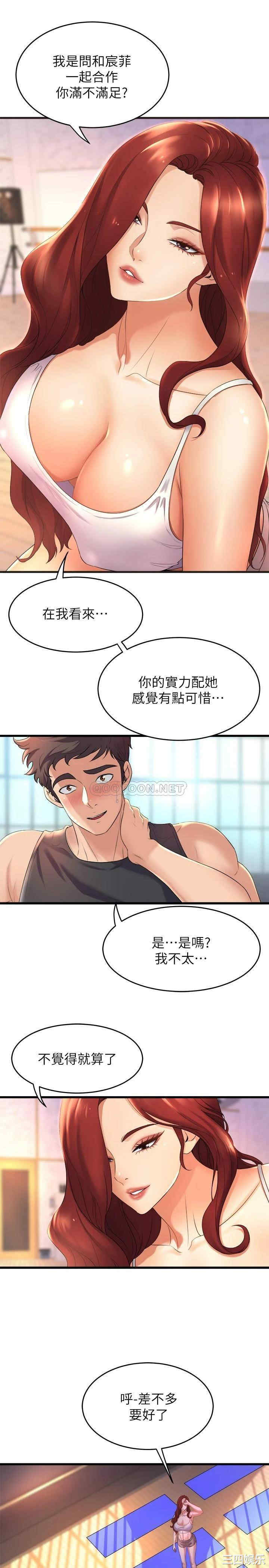 舞蹈系学姐们 第26章 - 第20页
