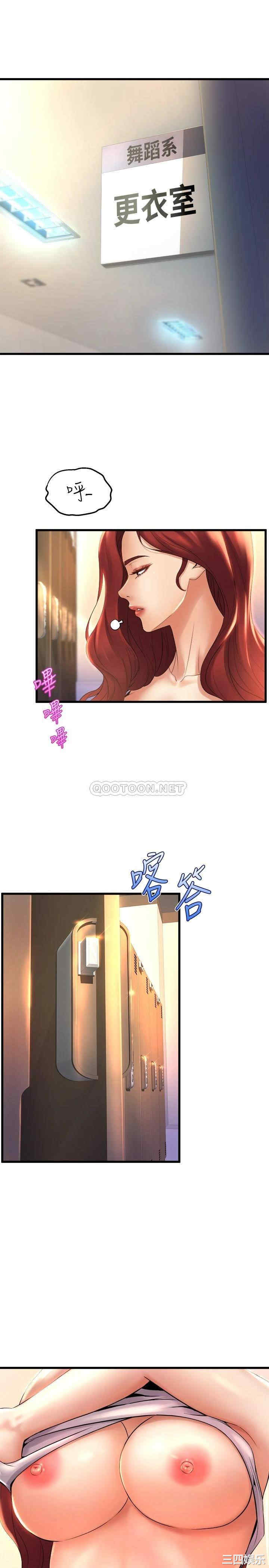 舞蹈系学姐们 第26章 - 第23页