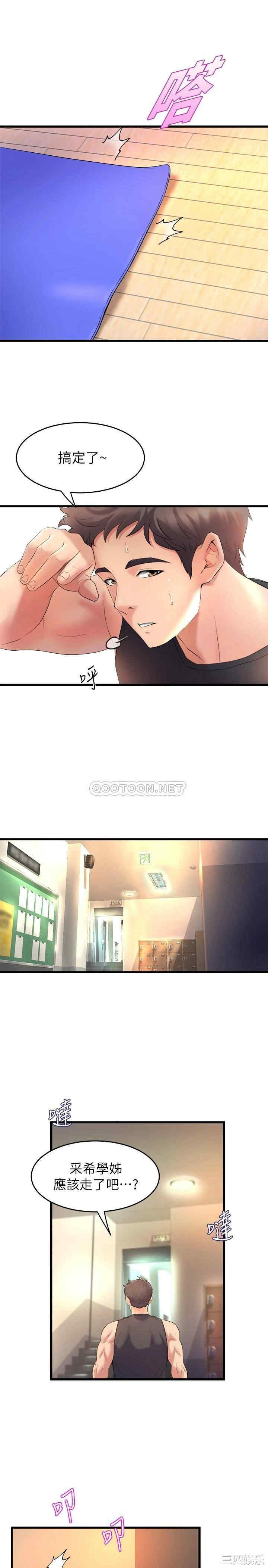 舞蹈系学姐们 第26章 - 第25页