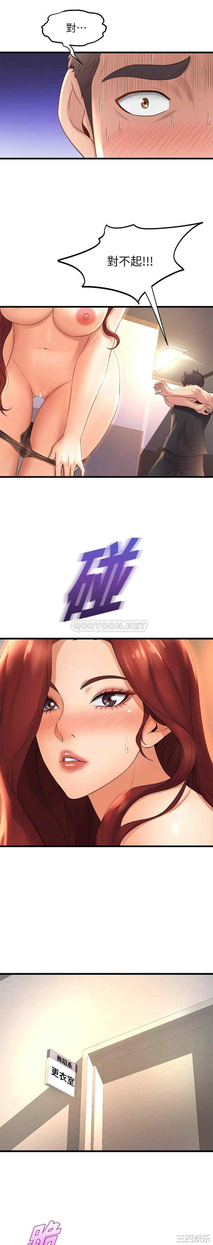 舞蹈系学姐们 第26章 - 第31页