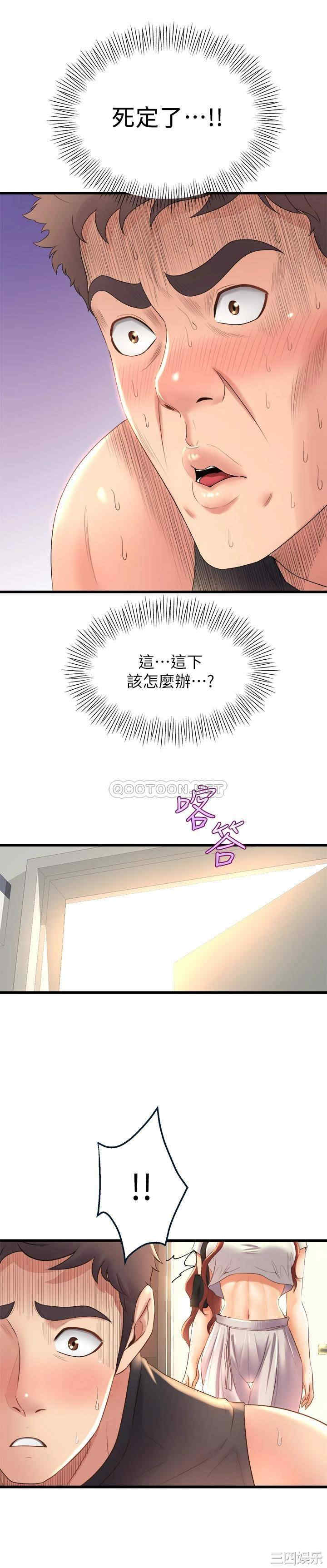 舞蹈系学姐们 第26章 - 第33页