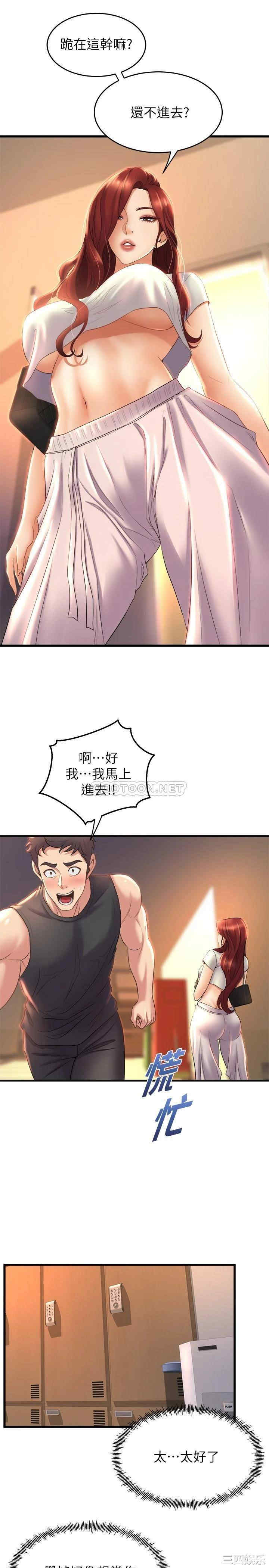 舞蹈系学姐们 第26章 - 第34页