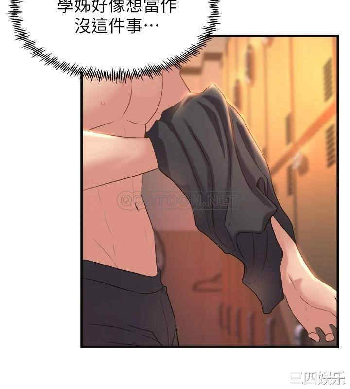 舞蹈系学姐们 第26章 - 第35页