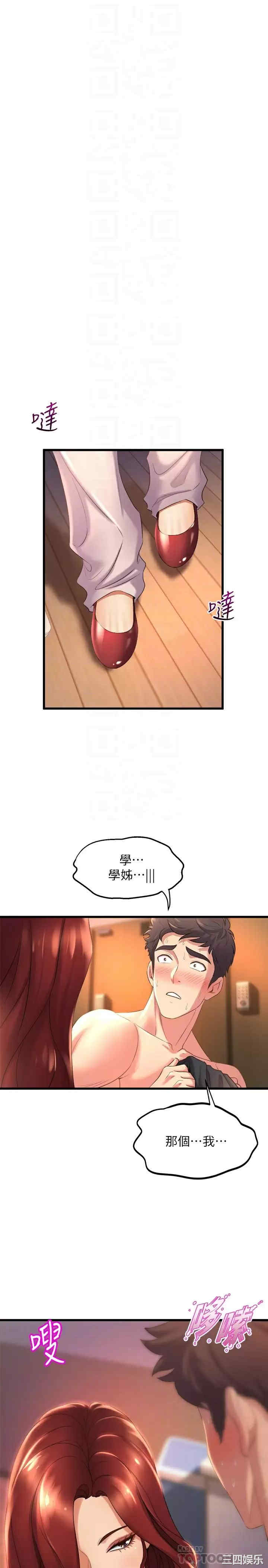 舞蹈系学姐们 第27章 - 第4页
