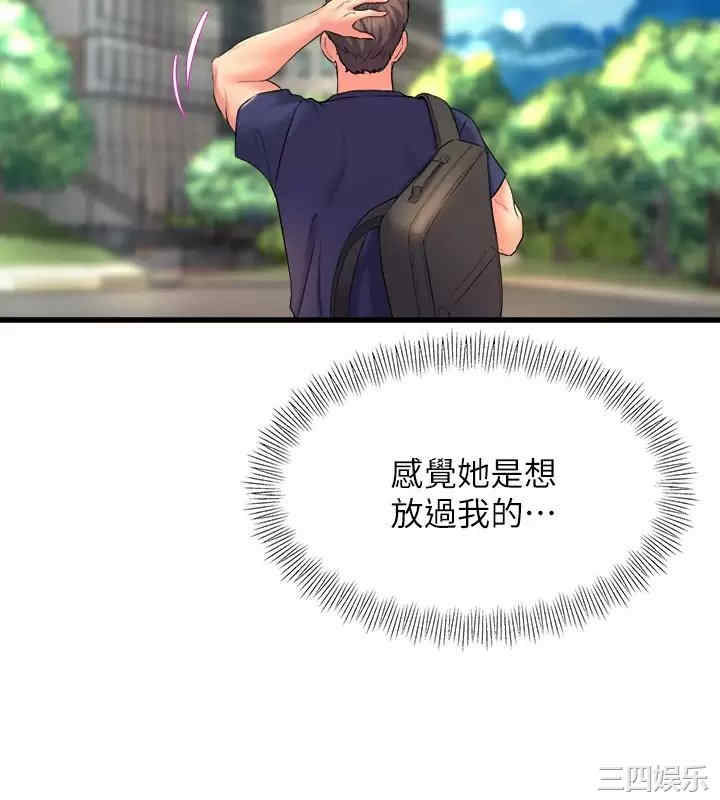 舞蹈系学姐们 第27章 - 第14页