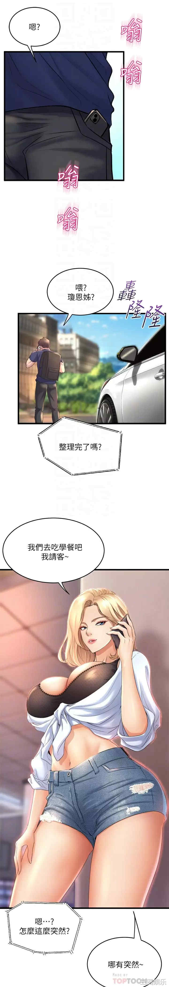 舞蹈系学姐们 第27章 - 第15页