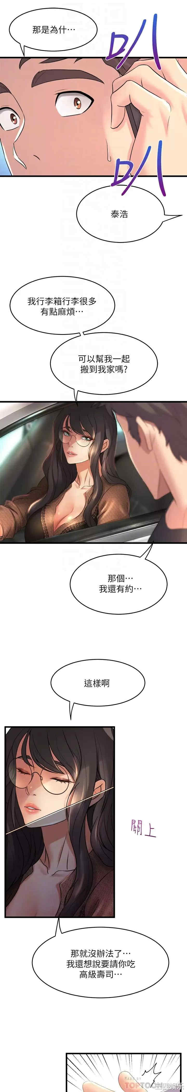 舞蹈系学姐们 第27章 - 第17页
