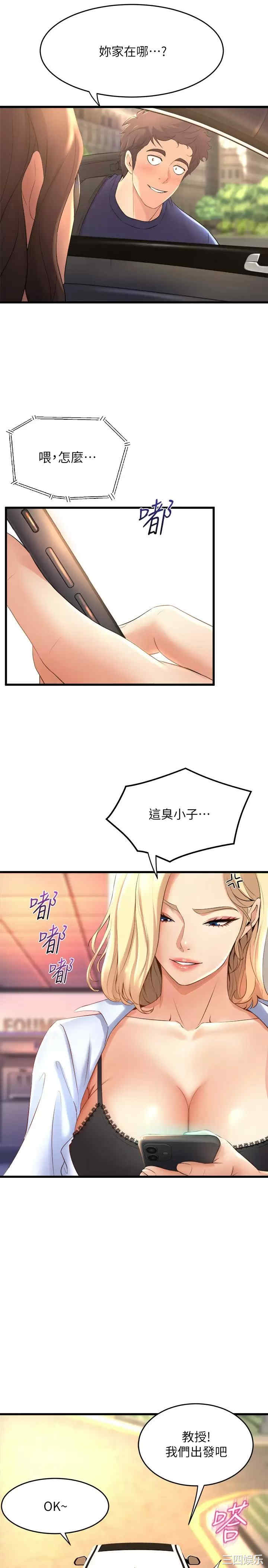 舞蹈系学姐们 第27章 - 第19页