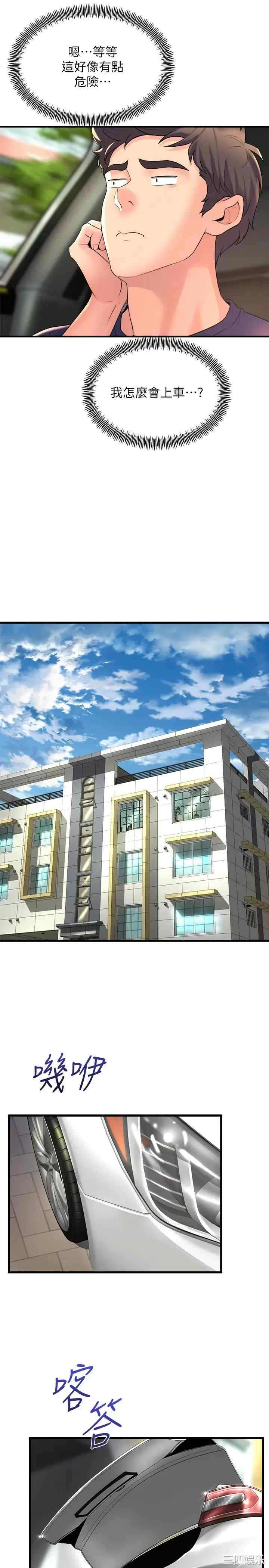 舞蹈系学姐们 第27章 - 第23页