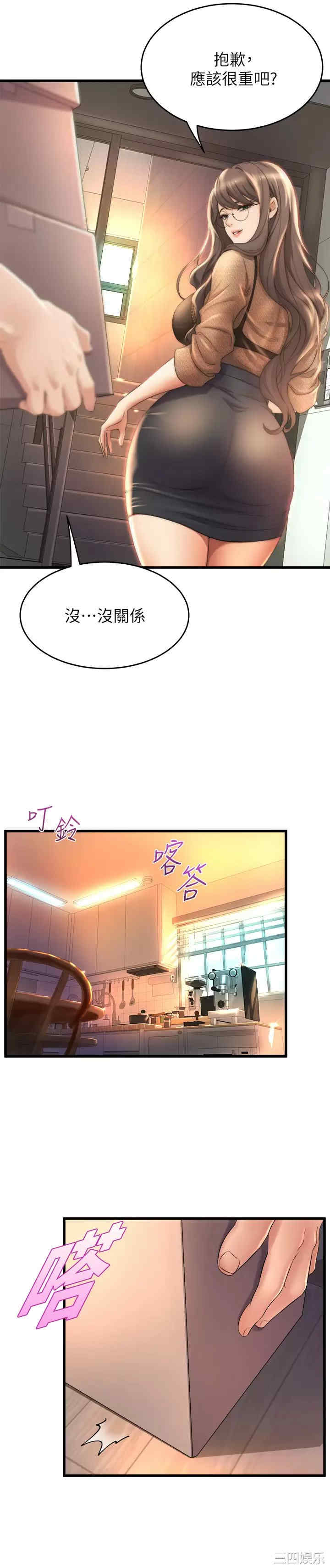 舞蹈系学姐们 第27章 - 第25页
