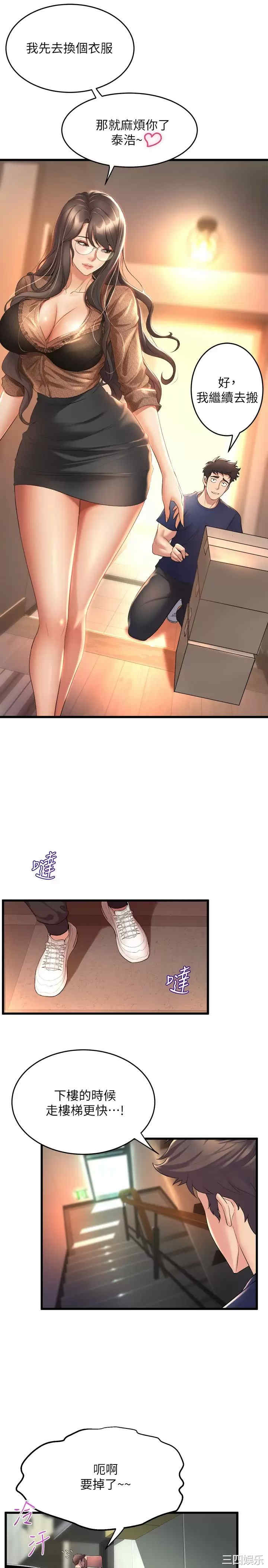 舞蹈系学姐们 第27章 - 第26页