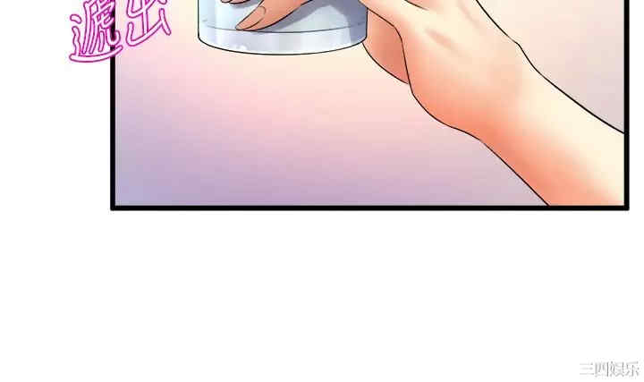 舞蹈系学姐们 第27章 - 第29页