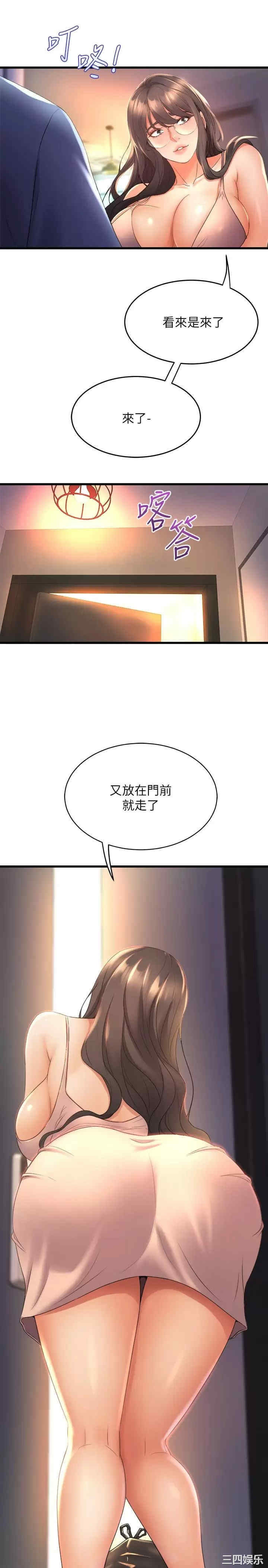 舞蹈系学姐们 第27章 - 第32页