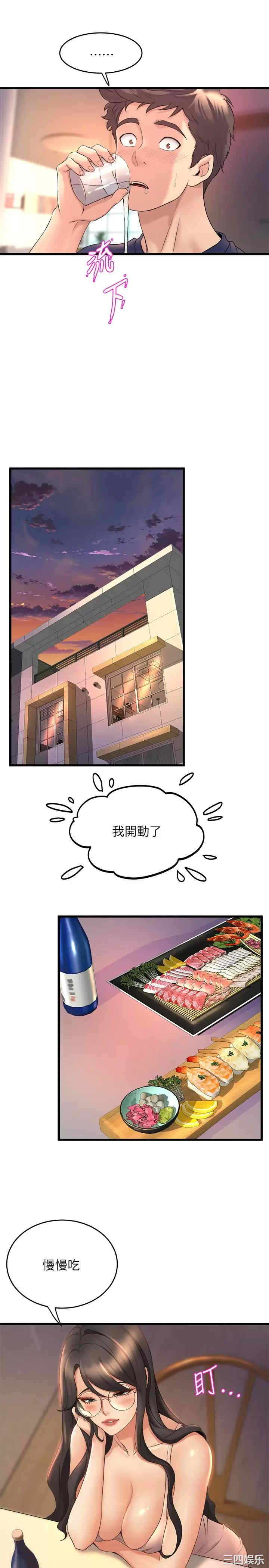 舞蹈系学姐们 第27章 - 第34页