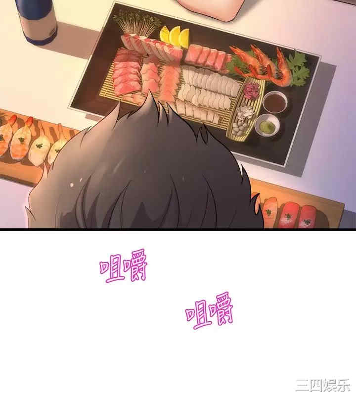 舞蹈系学姐们 第27章 - 第35页
