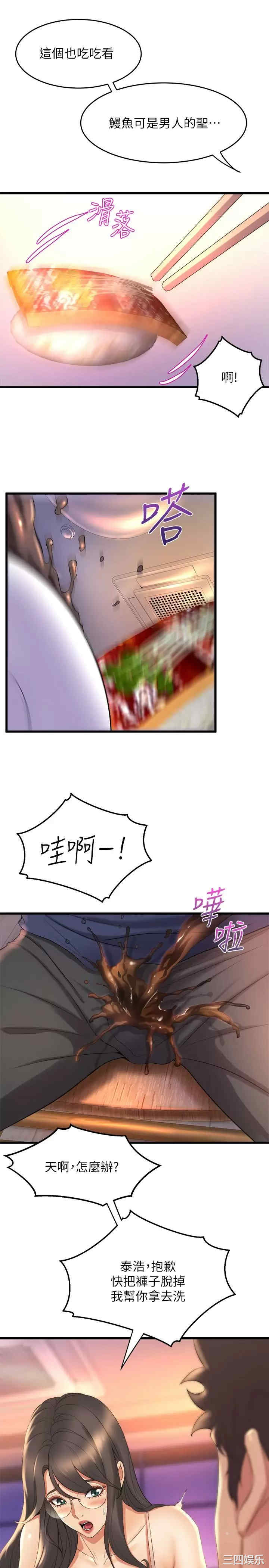 舞蹈系学姐们 第27章 - 第36页