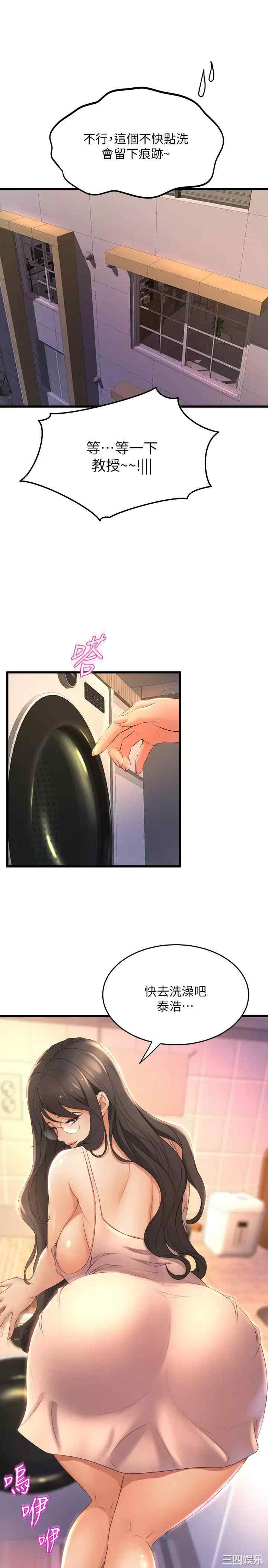 舞蹈系学姐们 第27章 - 第38页
