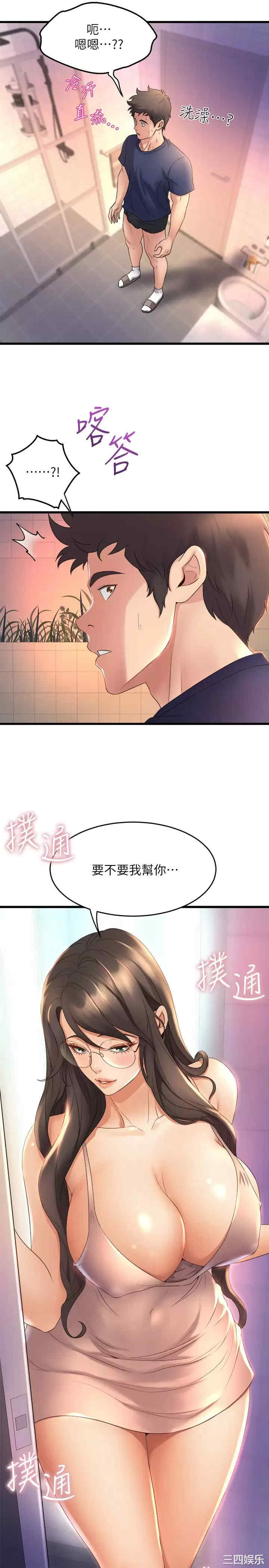 舞蹈系学姐们 第27章 - 第40页