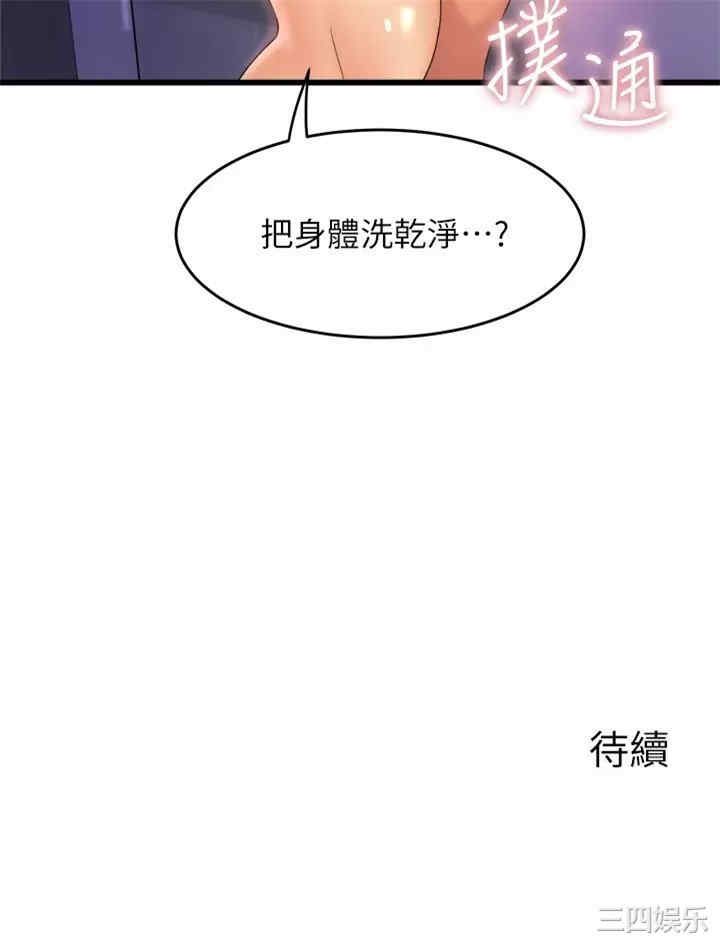 舞蹈系学姐们 第27章 - 第41页