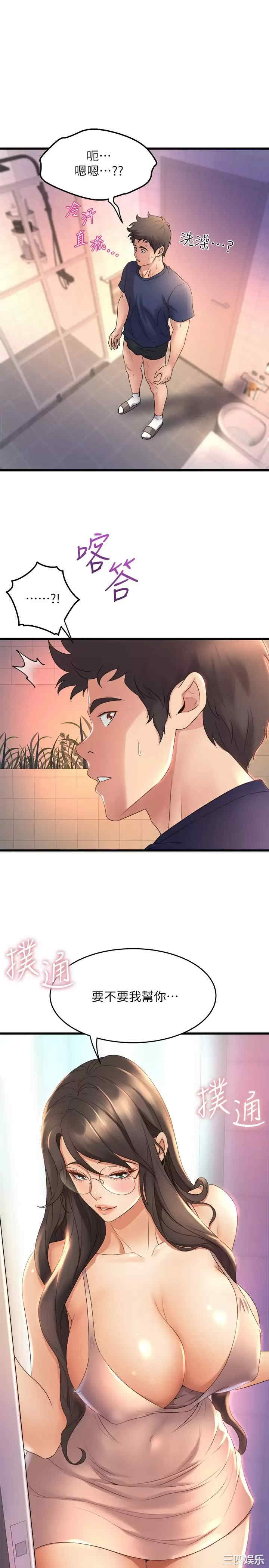 舞蹈系学姐们 第28章 - 第1页