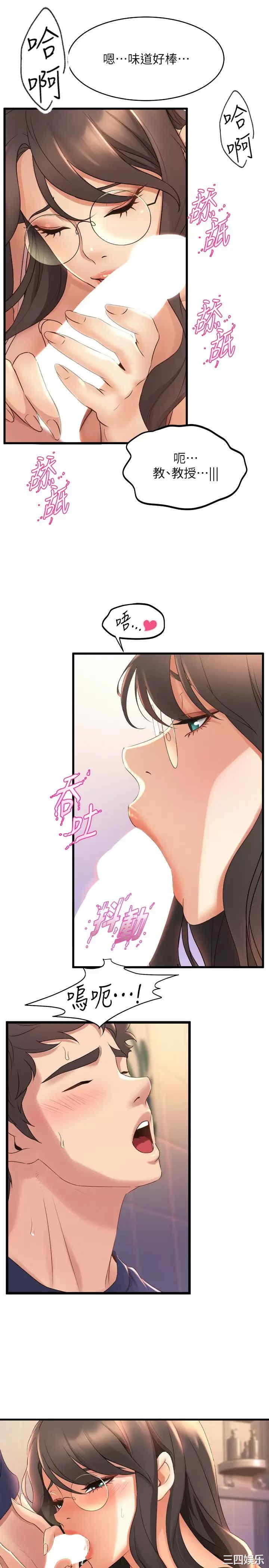 舞蹈系学姐们 第28章 - 第9页