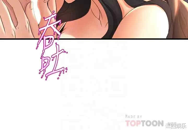 舞蹈系学姐们 第28章 - 第10页