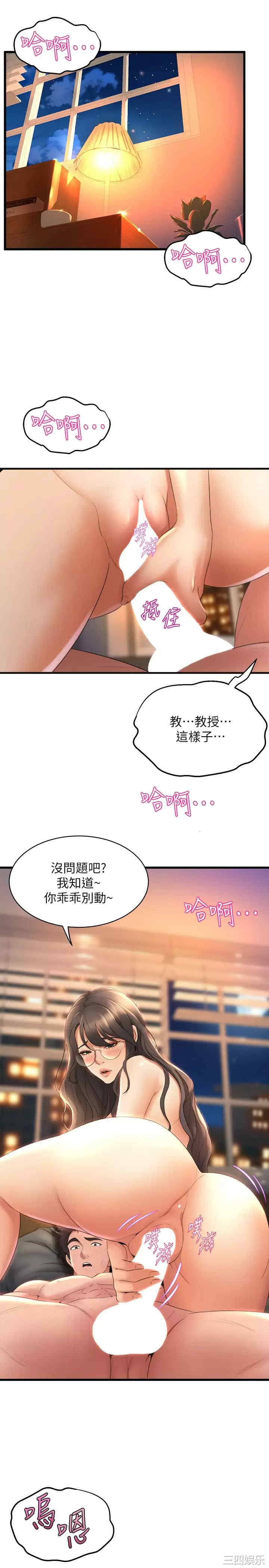 舞蹈系学姐们 第28章 - 第19页