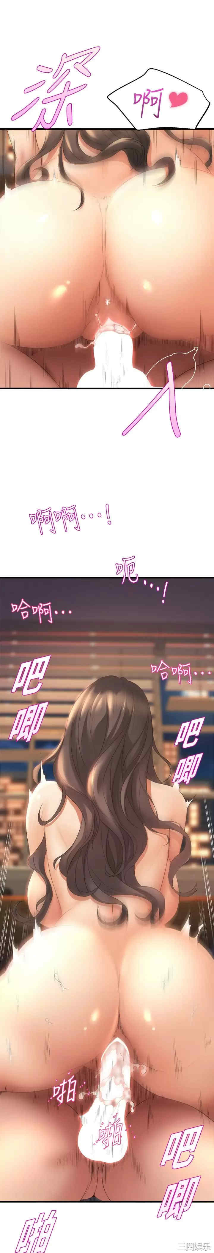 舞蹈系学姐们 第28章 - 第23页