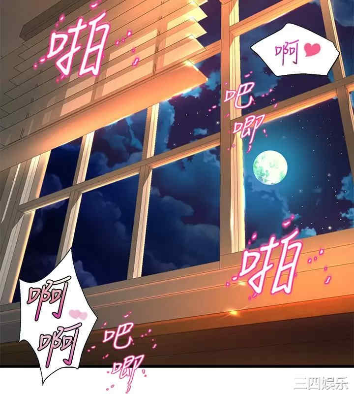 舞蹈系学姐们 第28章 - 第43页