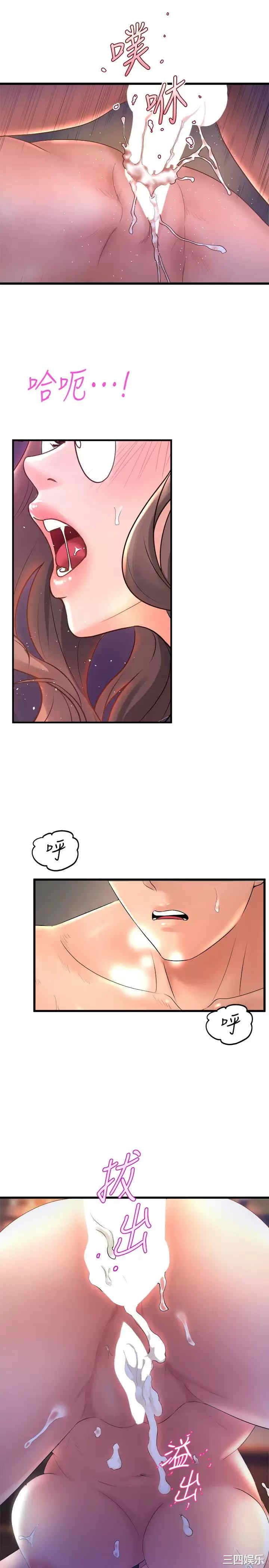 舞蹈系学姐们 第28章 - 第46页