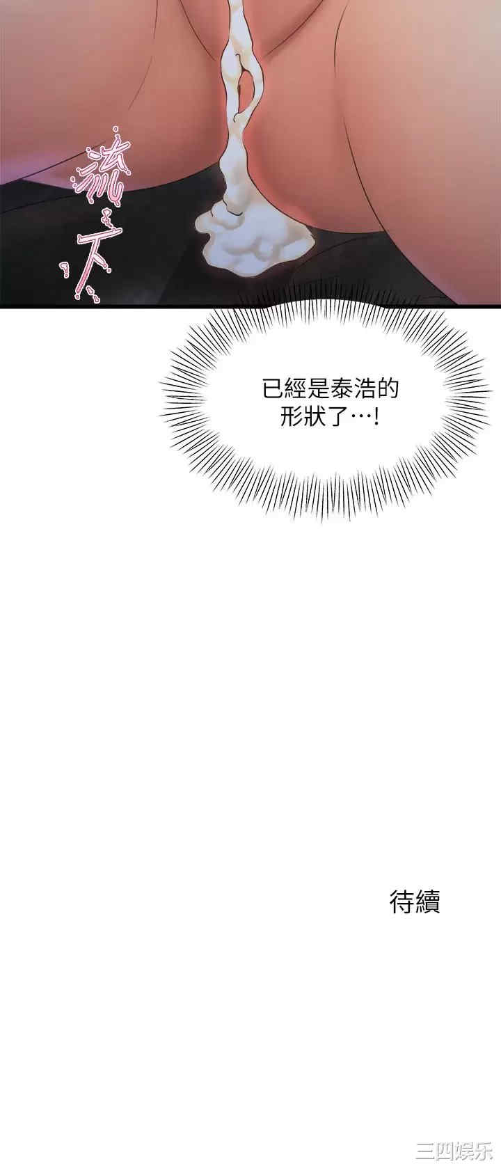 舞蹈系学姐们 第28章 - 第49页