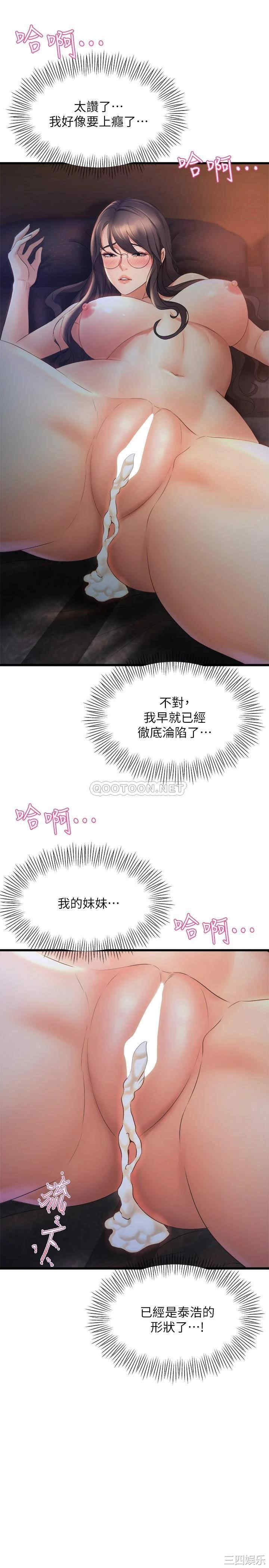 舞蹈系学姐们 第29章 - 第3页
