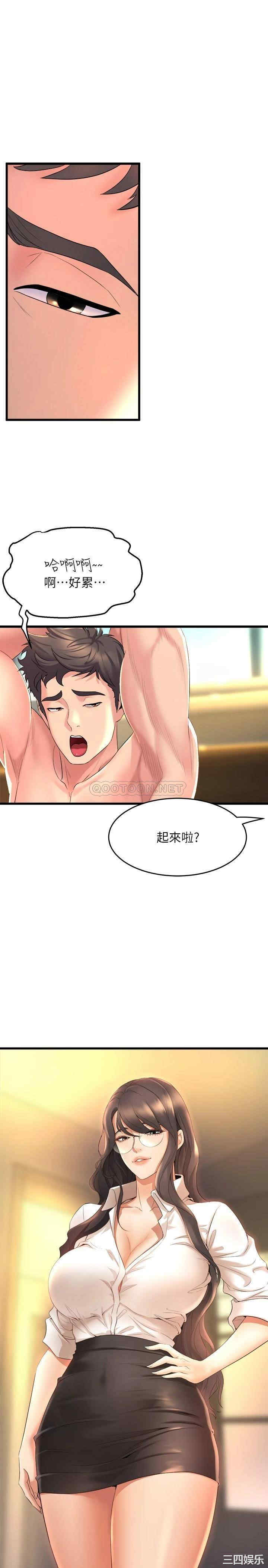 舞蹈系学姐们 第29章 - 第7页