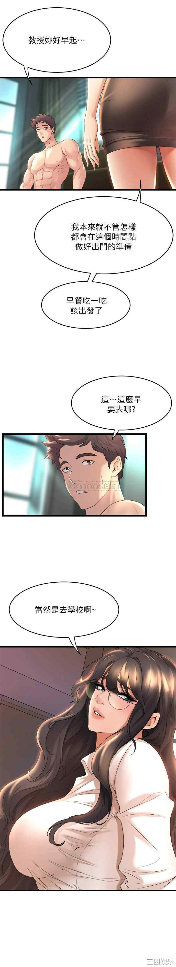 舞蹈系学姐们 第29章 - 第9页