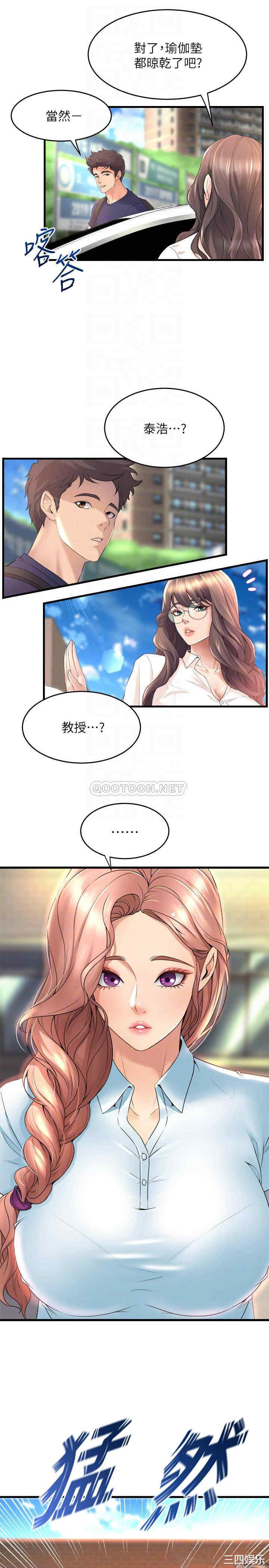 舞蹈系学姐们 第29章 - 第13页